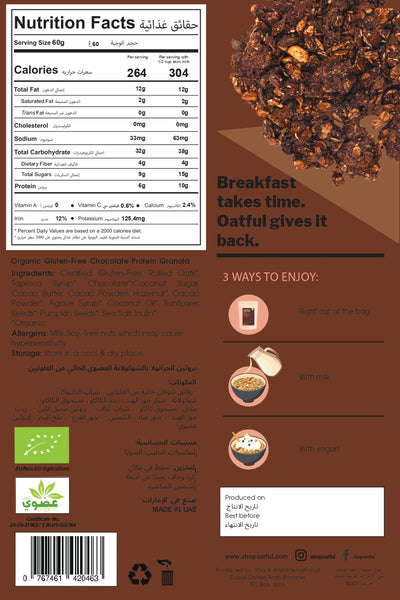 Organic Chocolate Protein Granola 6-Single Serve Pouches