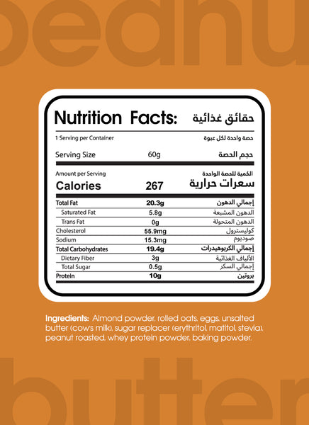Peanut Butter – 5 Pack