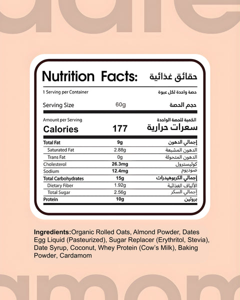 Date Cardamom – 5 Pack