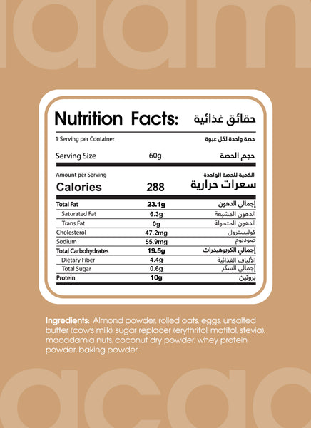 Macadamia – 5 Pack