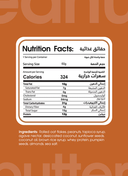 Organic Peanut Butter Protein Granola 6-Single Serve Pouches