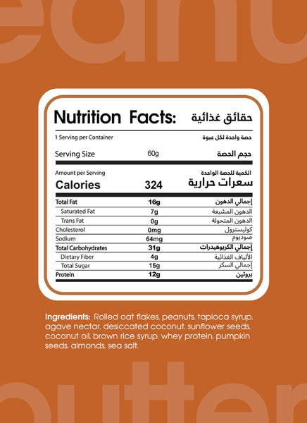 Organic Peanut Butter Protein Granola Bag